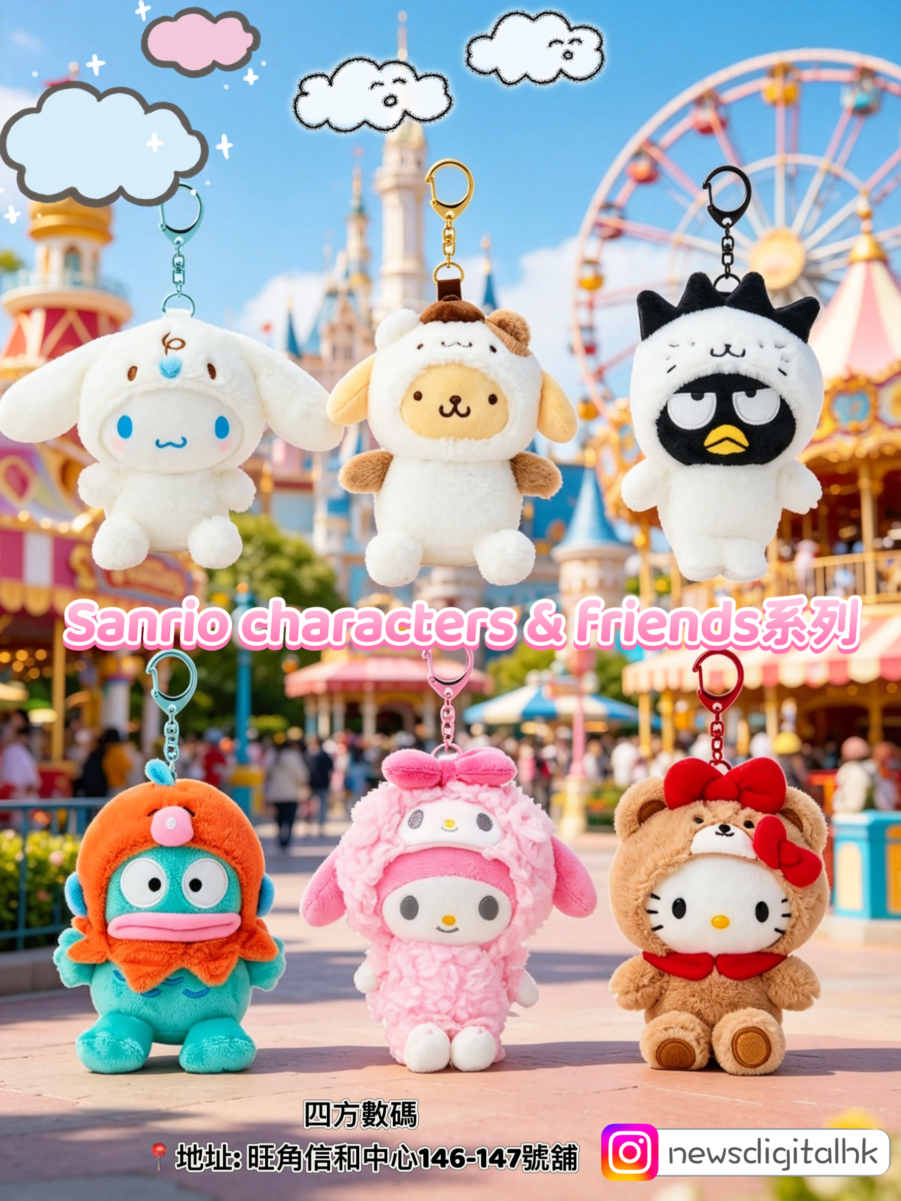 ［現貨］Sanrio characters & friends系列