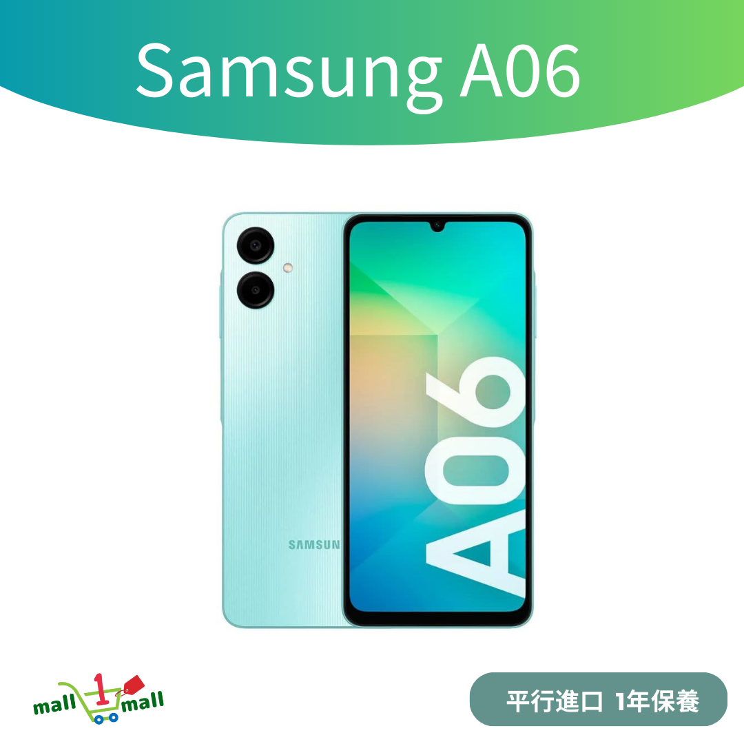 Galaxy A06 4G 4+128GB (平行進口)
