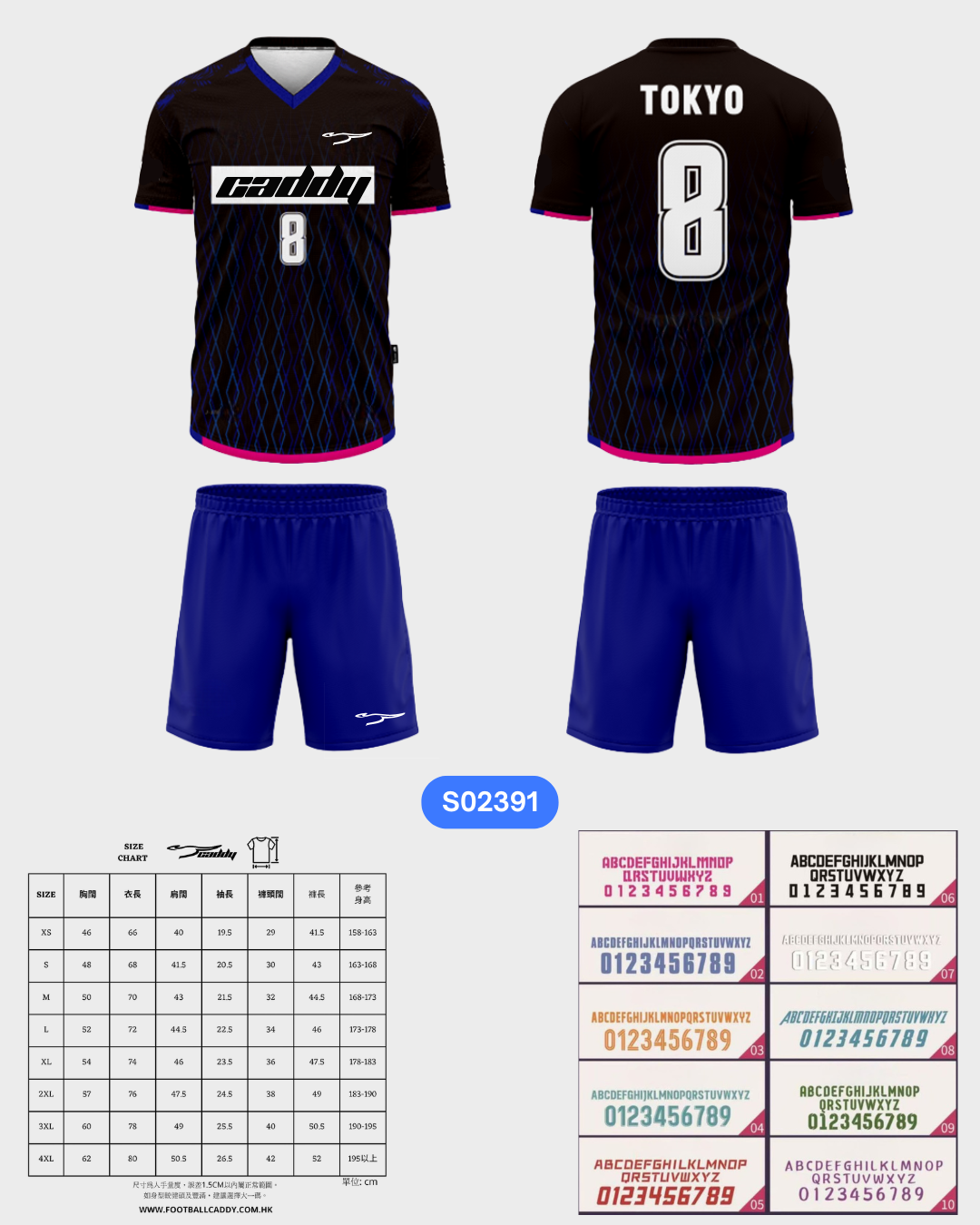 CADDY 球隊球衣訂製服務｜踢波人為踢波人而設 | 黑色