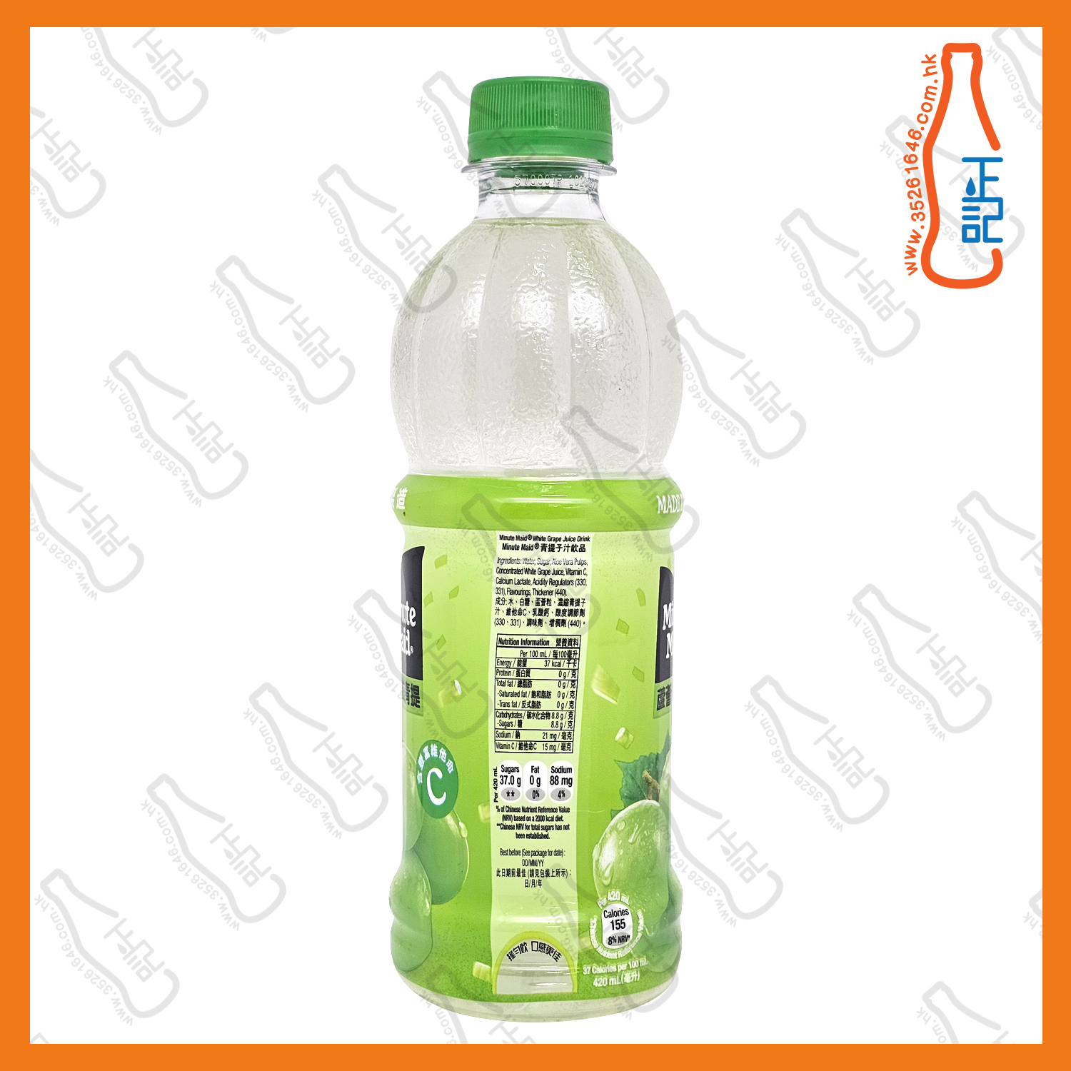 ==美粒果蘆薈粒青提 420ml x 2支 /份