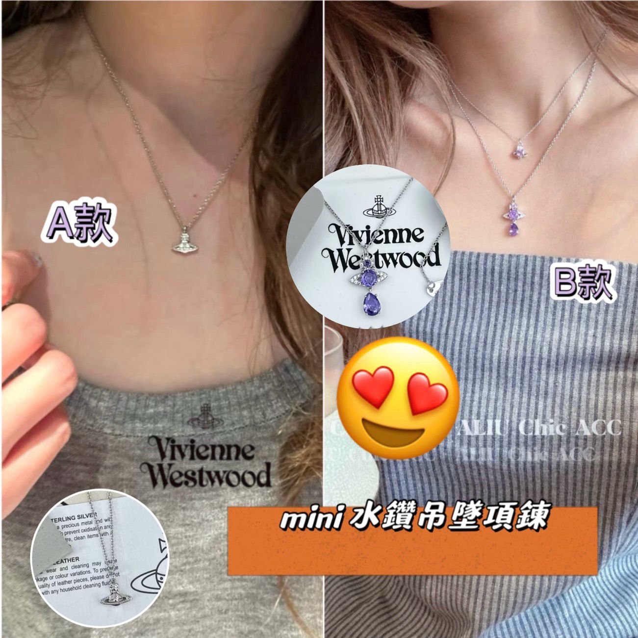 🟥BB00214🟥Vivienne Westwood mini 水鑽吊墜項鍊