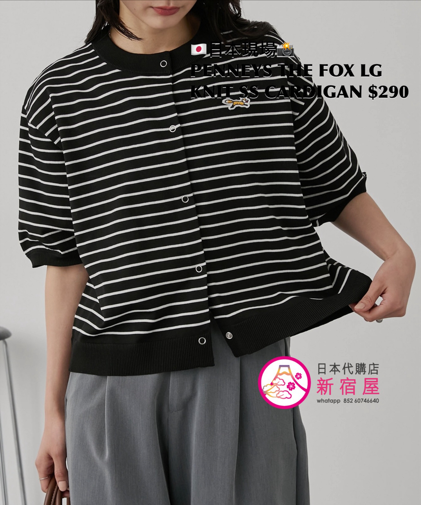 PENNEYS THE FOX LOGO KNIT SS CARDIGAN
