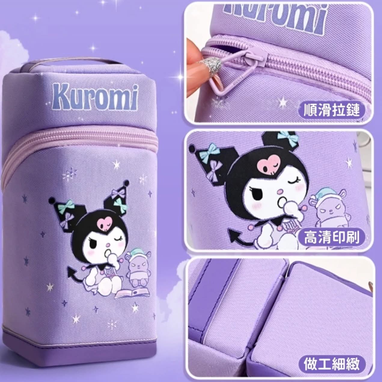 Sanrio 大容量磁吸可立式筆袋