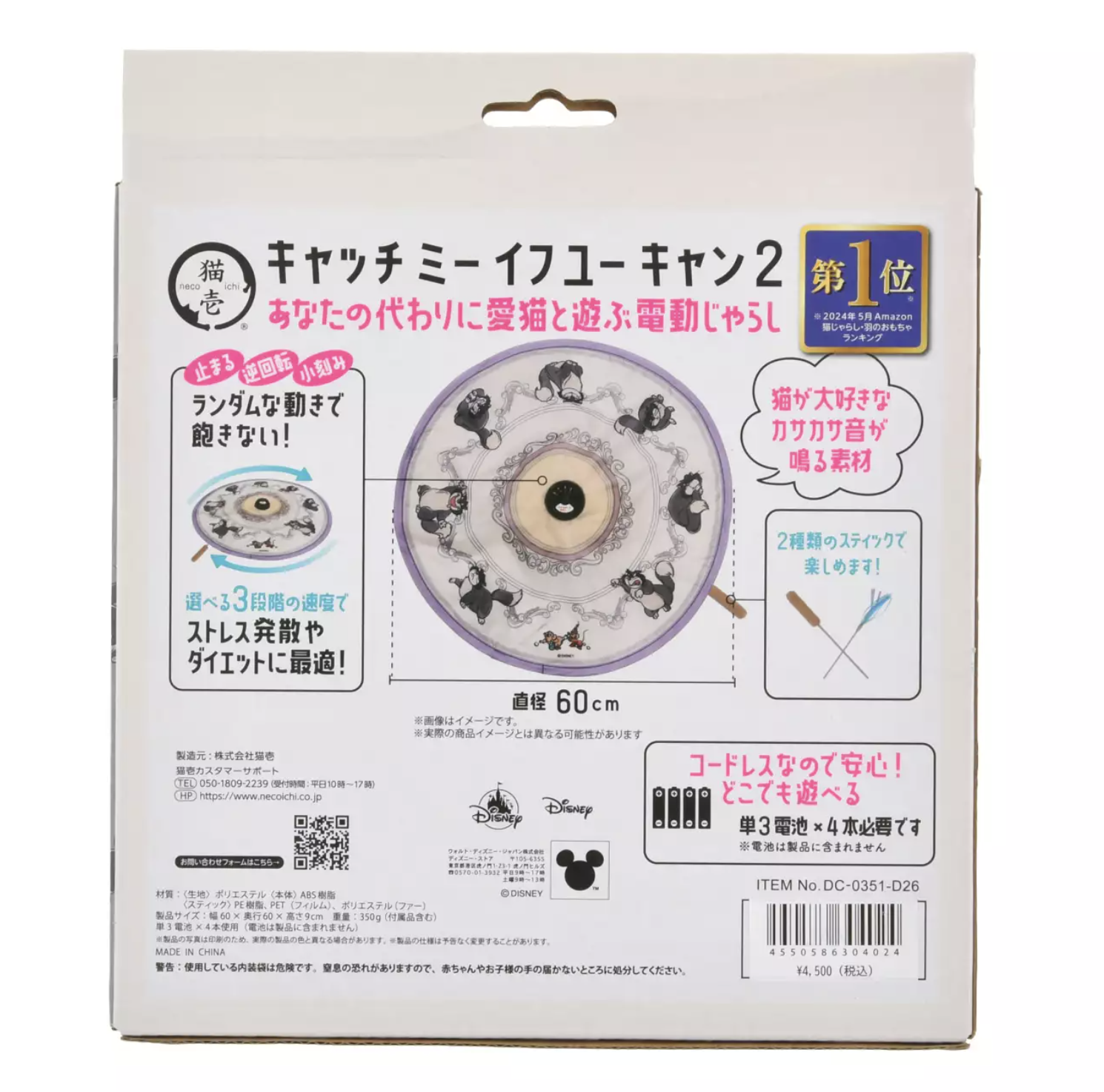 預訂 Cat Day 2026 Lucifer 貓抓板 電動逗貓玩具