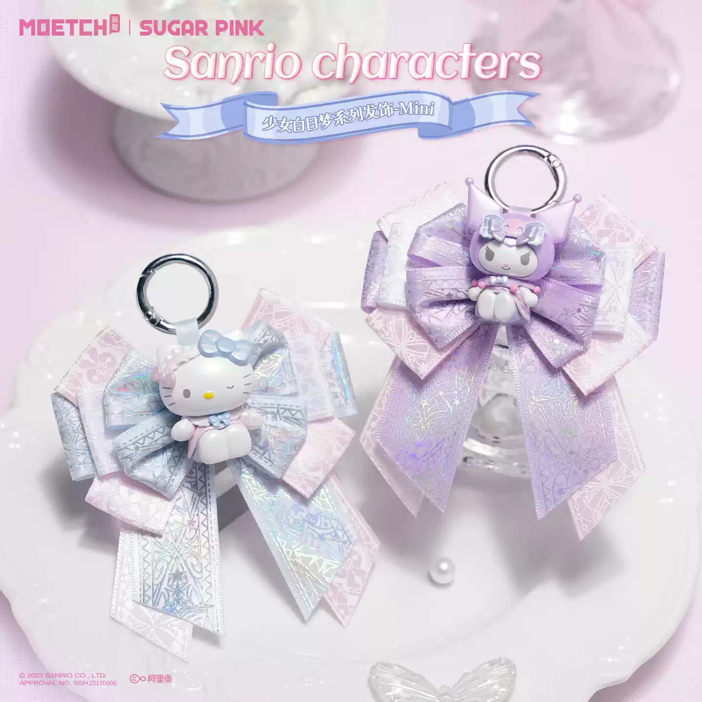 [Sanrio Characters 白日夢少女系列] 迷你髮飾盲盒 | 件