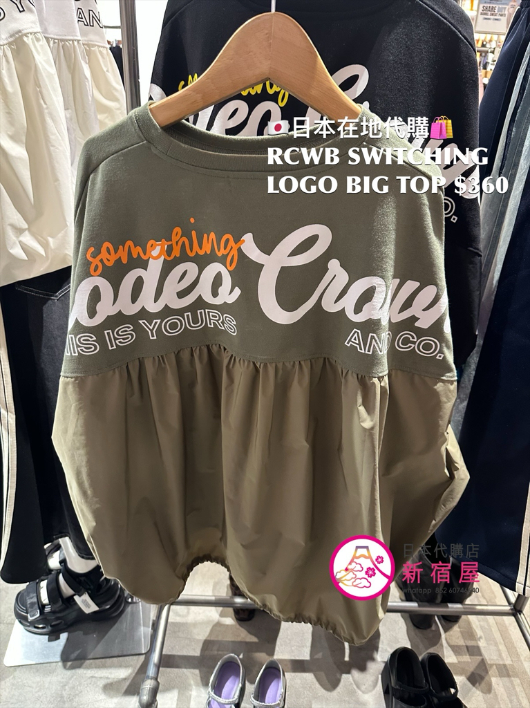 RODEO CROWNS WIDE BOWL SWITCHING LOGO BIG TOP
