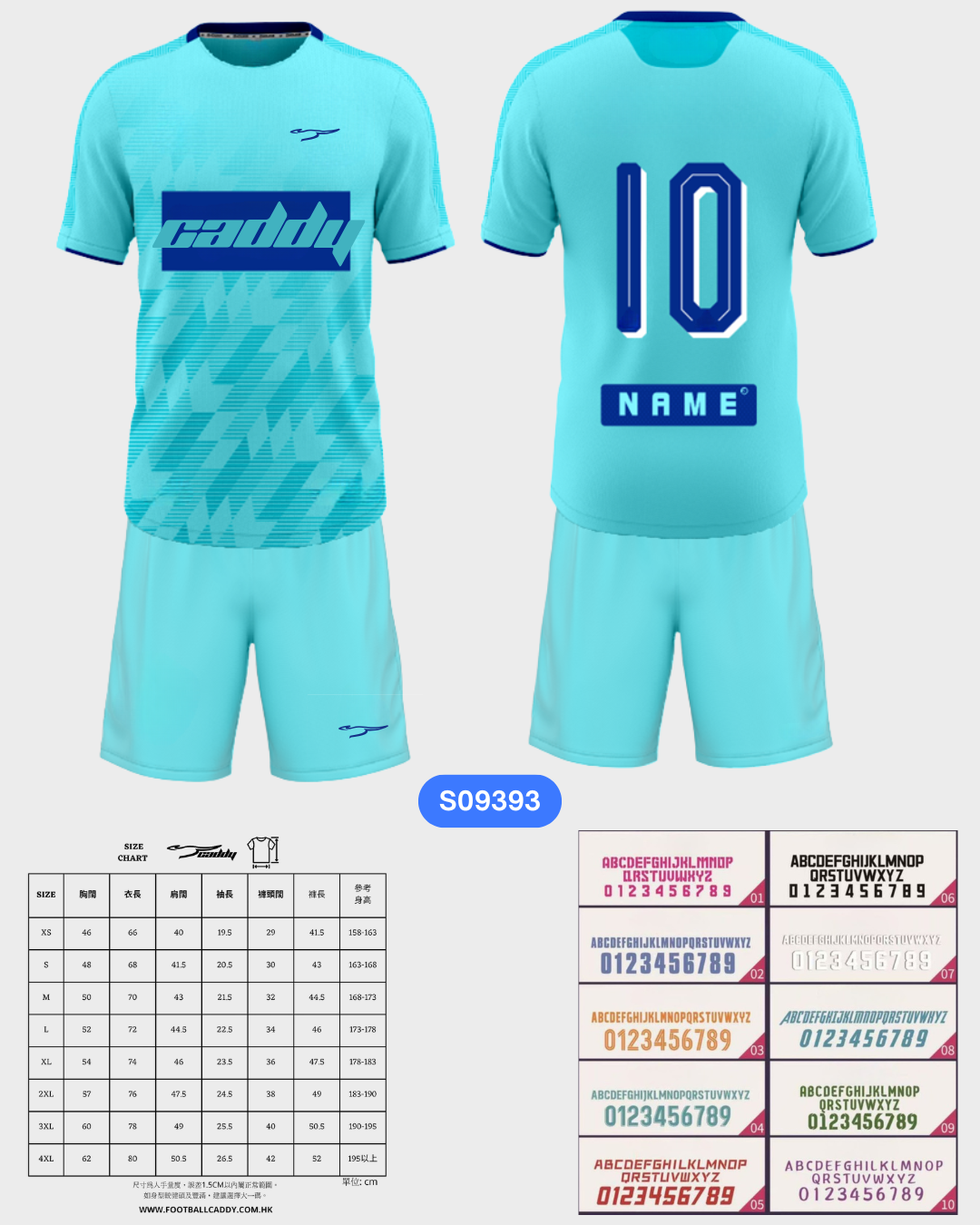 CADDY 球隊球衣訂製服務｜踢波人為踢波人而設 | 藍色