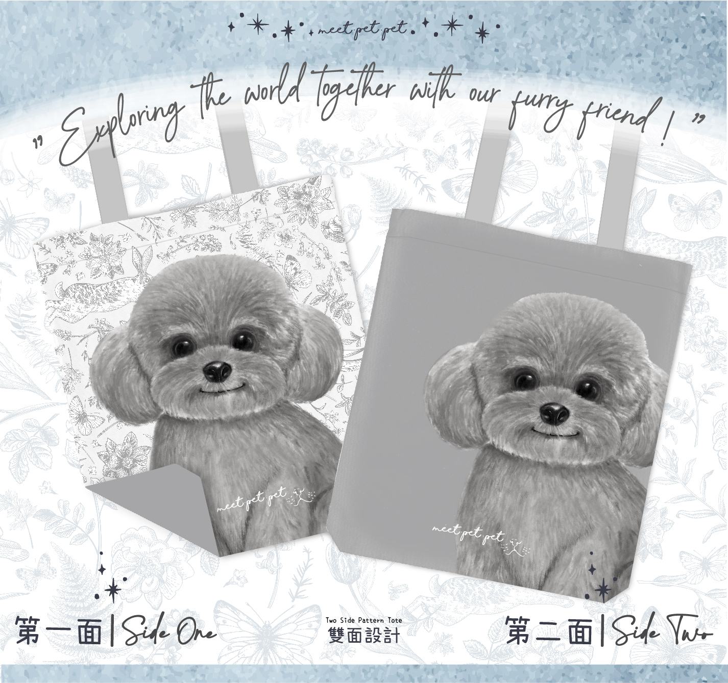  ⋆ 貴婦狗 ⋆ Tote Bag ⋆ Poodle  ⋆