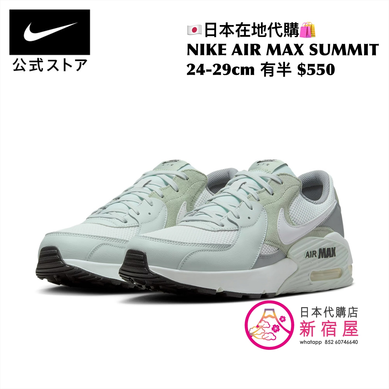 NIKE AIR MAX SUBMIT