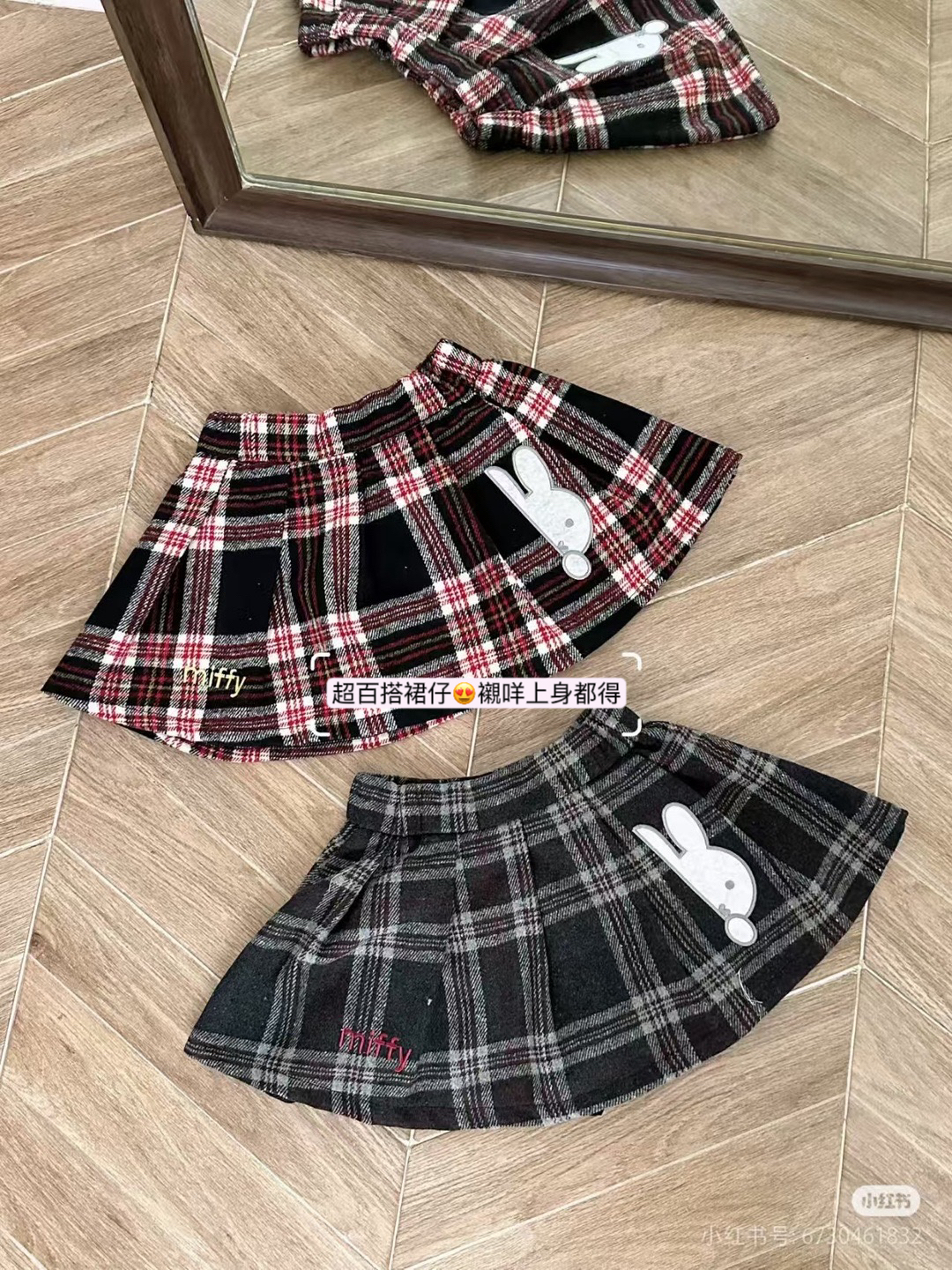B0115 Miffy 格仔裙 (有防走光褲)