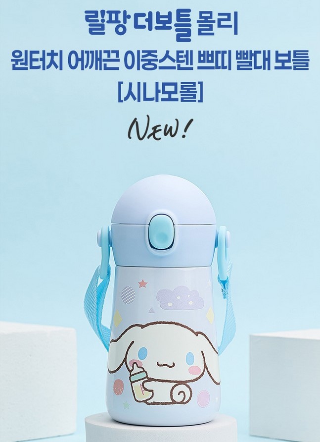 【預訂】韓國直送 Sanrio Cinnamoroll / Hello Kitty 一觸式肩帶雙層不鏽鋼迷你吸管水瓶