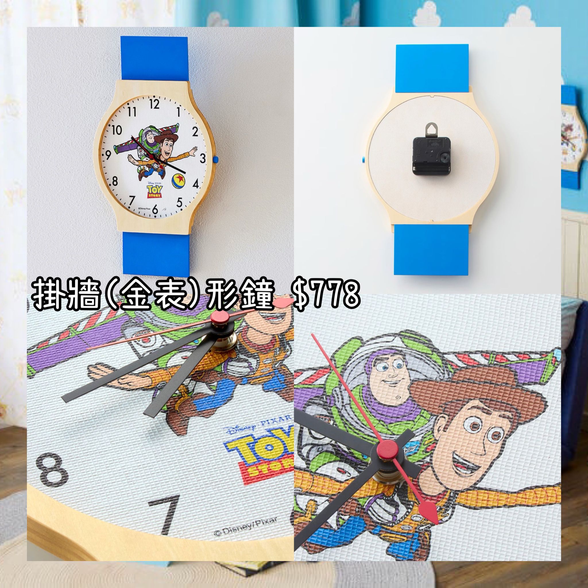 ：日本：TOY STORY 5 掛牆錶形鐘