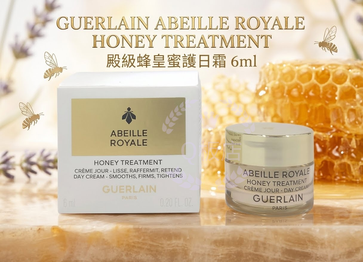 GUERLAIN ABEILLE ROYALE HONEY TREATMENT殿級蜂皇蜜護日霜 6ml
