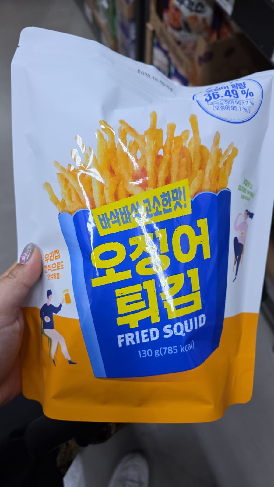no brand fried squid
