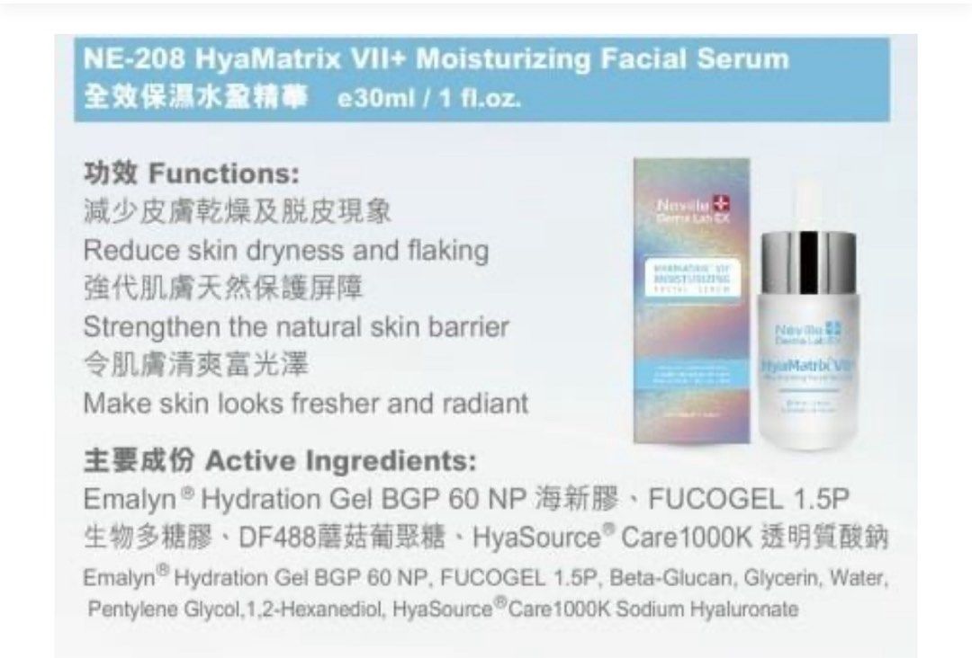 香港現貨-Neville Derma Lab EX HyaMatrix VII+ 全效保濕水盈精華