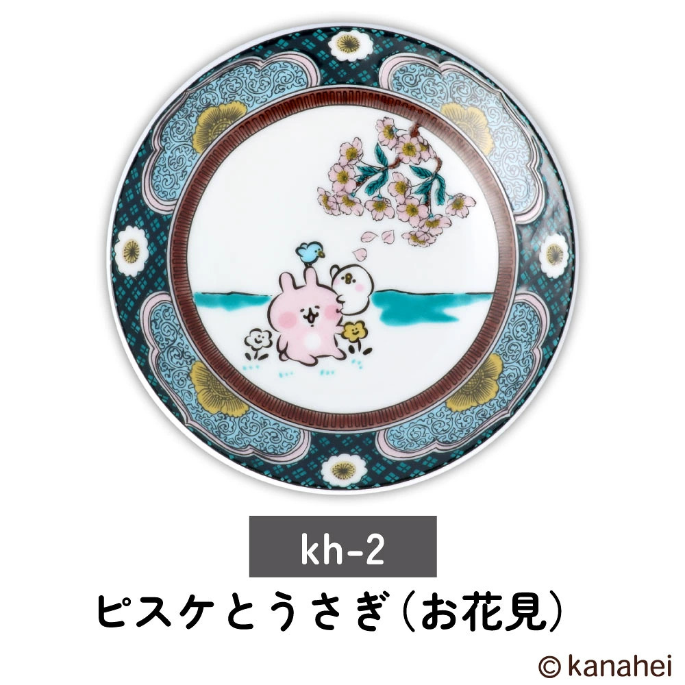 🔥🔥【日本製《九谷燒》卡娜赫拉的小動物和風陶瓷小碟】2隻套裝
