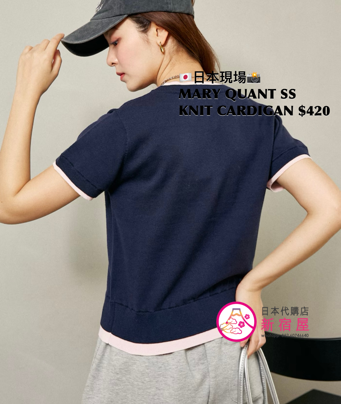 MARY QUANT SHORT SLEEVE KNIT CARDIGAN