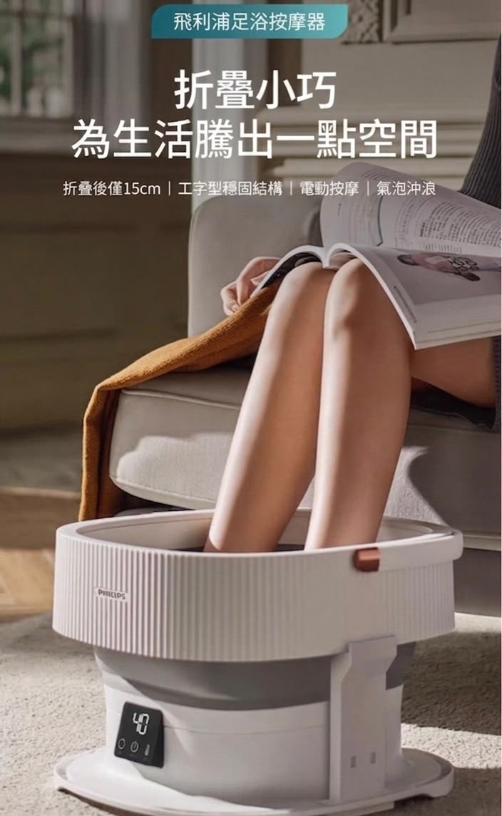 Philips 飛利浦 摺疊足浴按摩器 3111F 香港三腳插頭 (預購產品)