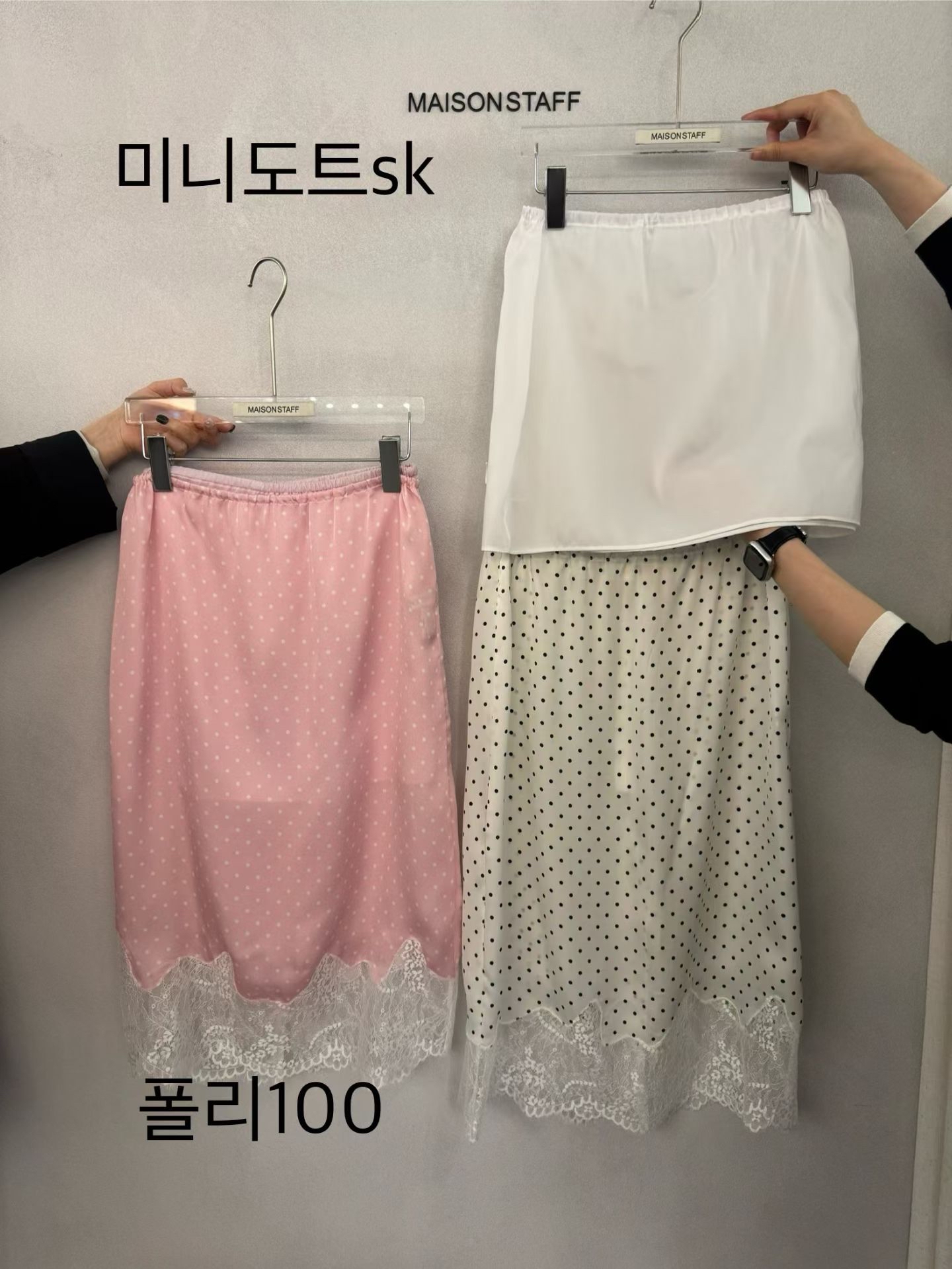 (2026SS) MAISONSTAFF - SKIRT