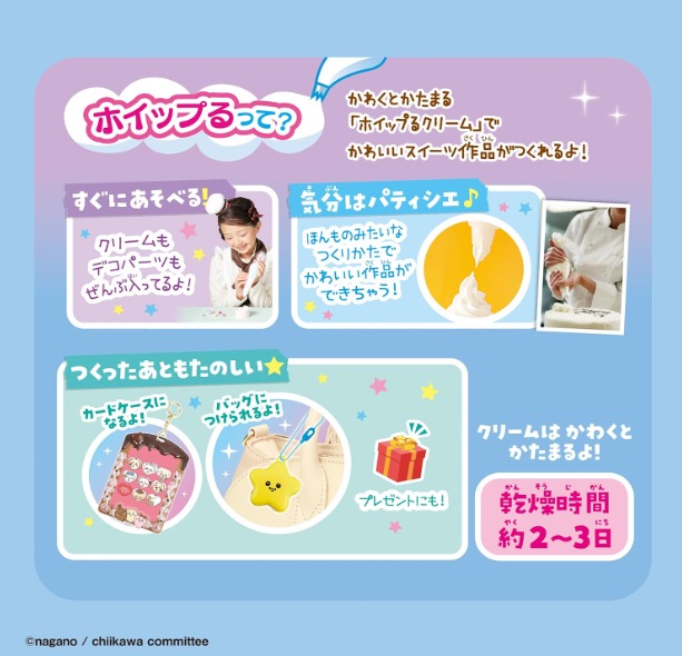 日本直送🇯🇵 EPOCH Chiikawa玩具裝飾糕點DIY套裝