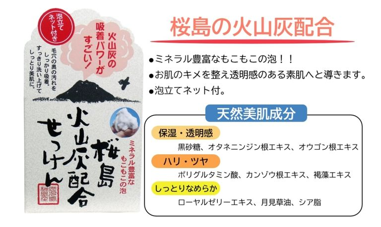 日本製 YUZE 櫻島火山灰 洗顏皂90g／洗面奶 130g