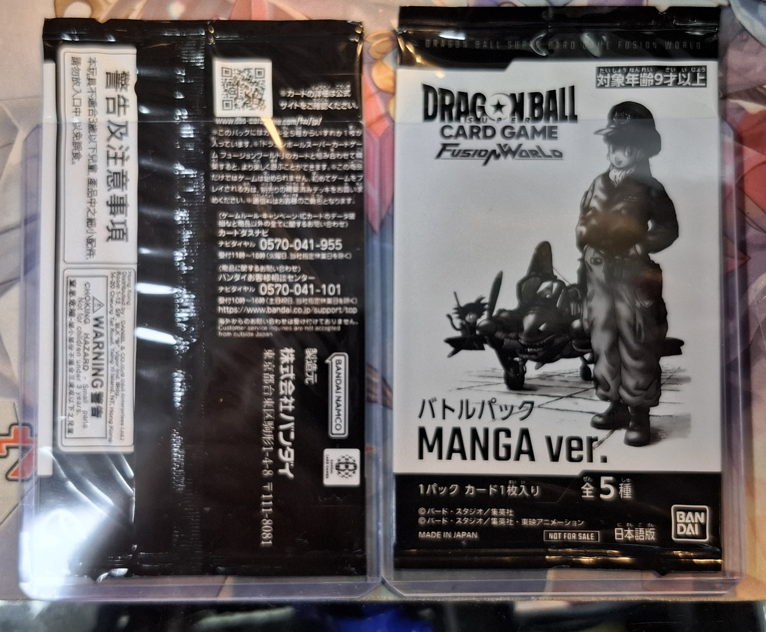 《七龍珠超卡牌遊戲：融合世界》（DRAGON BALL SUPER CARD GAME Fusion World）所推出的官方活動特別卡包：「戰鬥卡包 MANGA ver.」（バトルパック MANGA ver.）