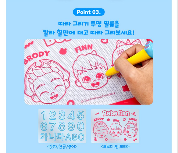  【預訂】韓國直送 Bebefinn 音樂彩色畫版