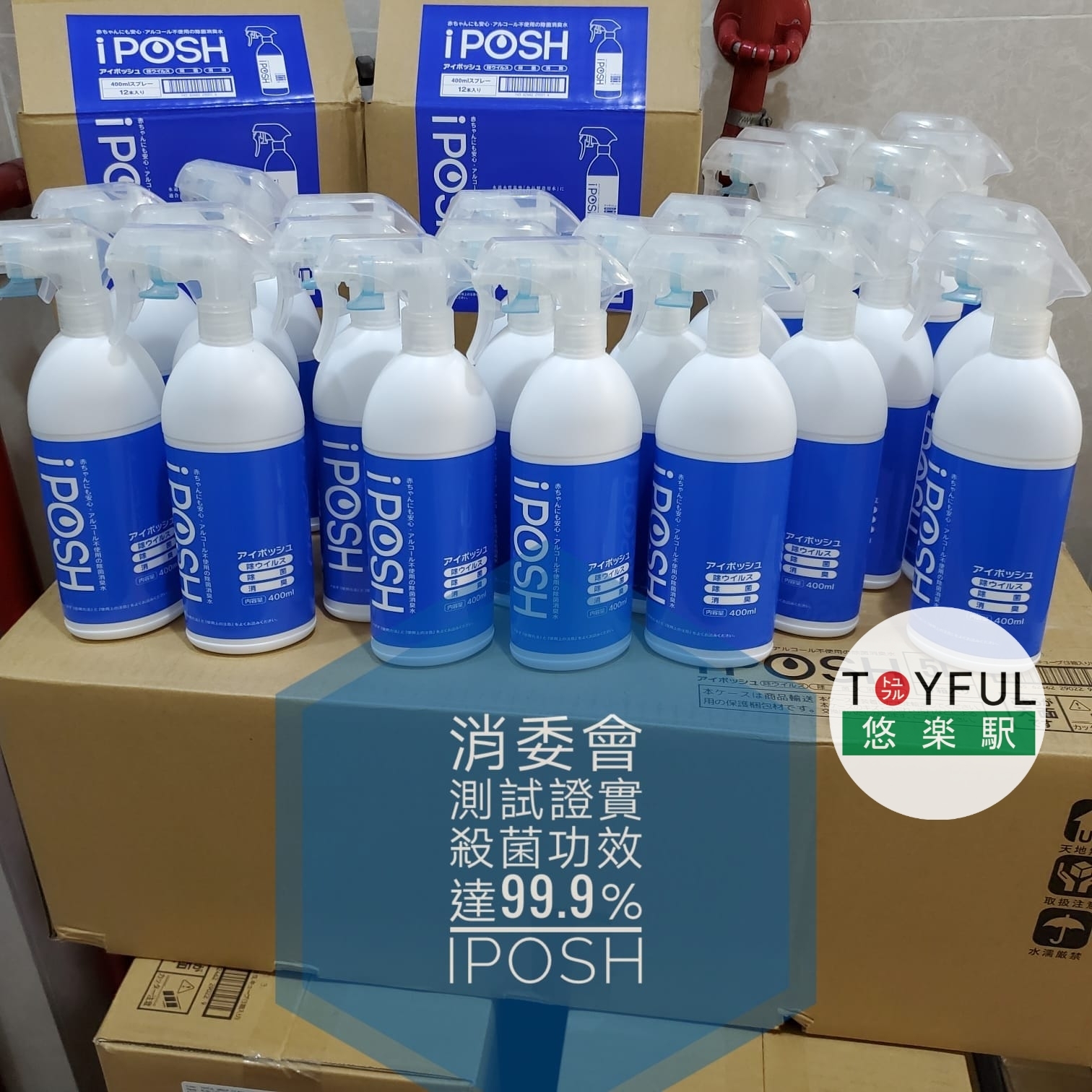 [訂購] [日本製] IPOSH 非酒精多功能殺菌消毒液 ｜ 400ml 噴裝  {TF210115A}