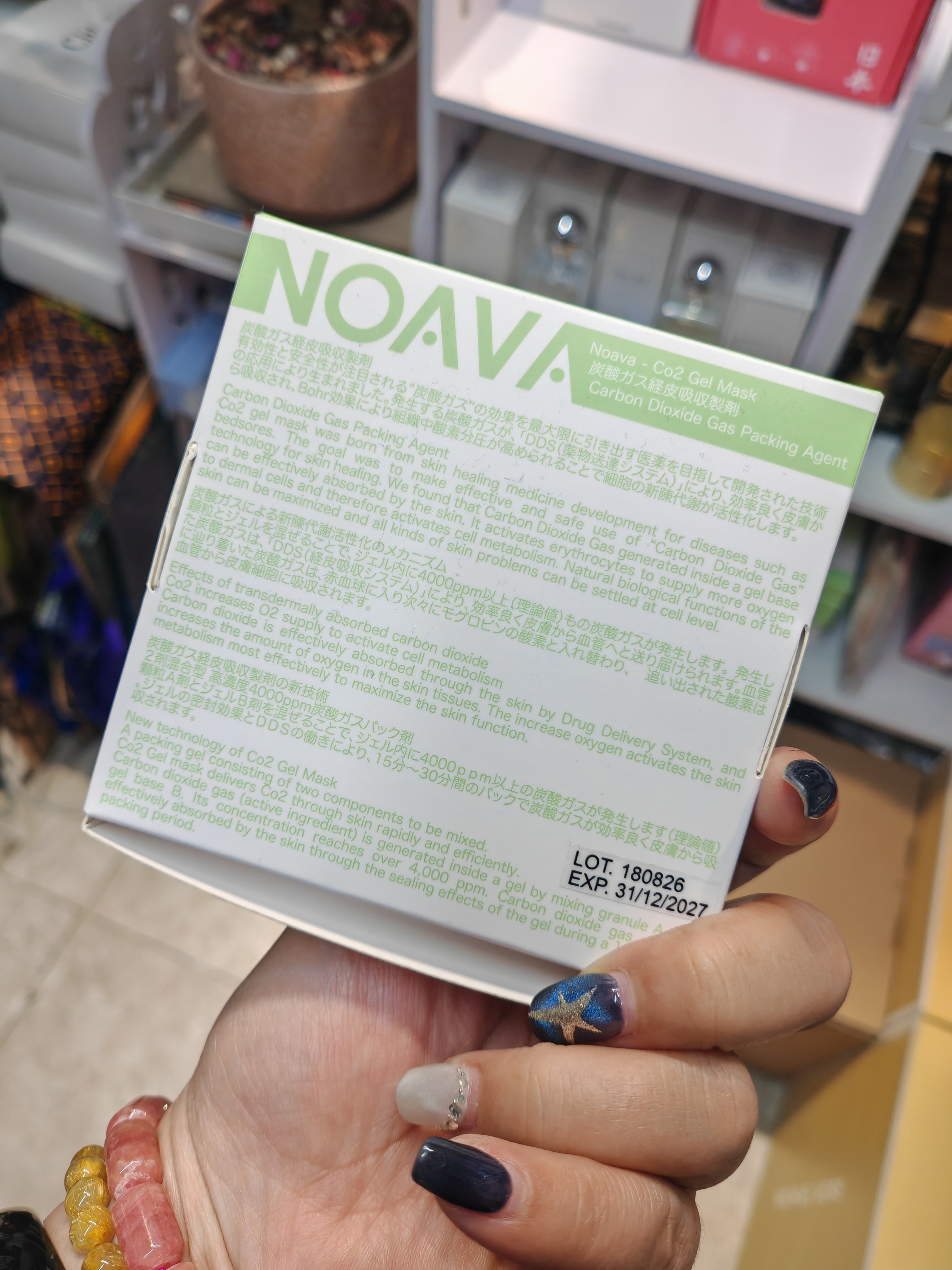 香港現貨-日本 NOAVA 醫美診所專用二氧化碳啫喱面膜 Co2 Gel MASK 1盒3次