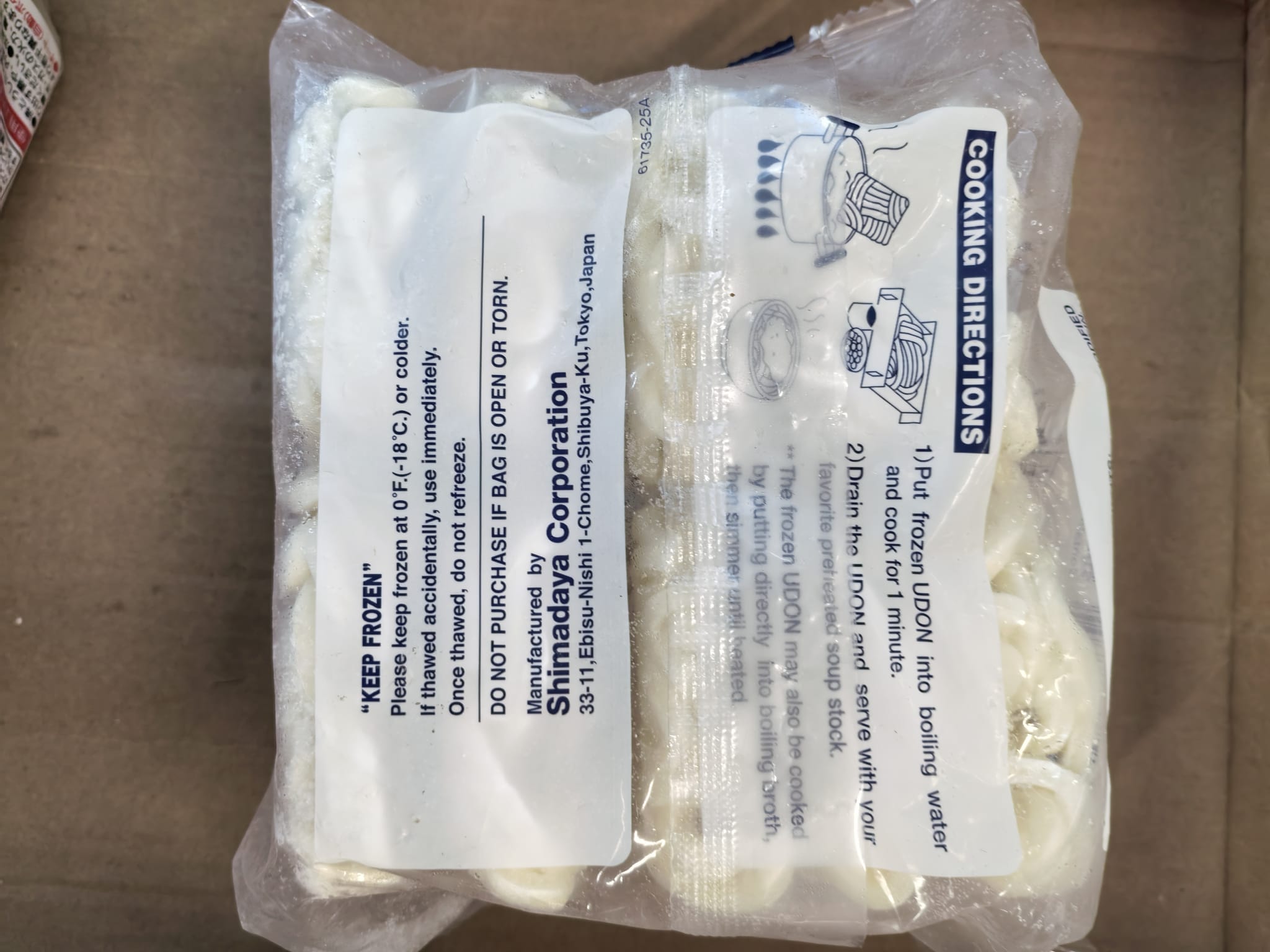 日本真打贊岐烏冬