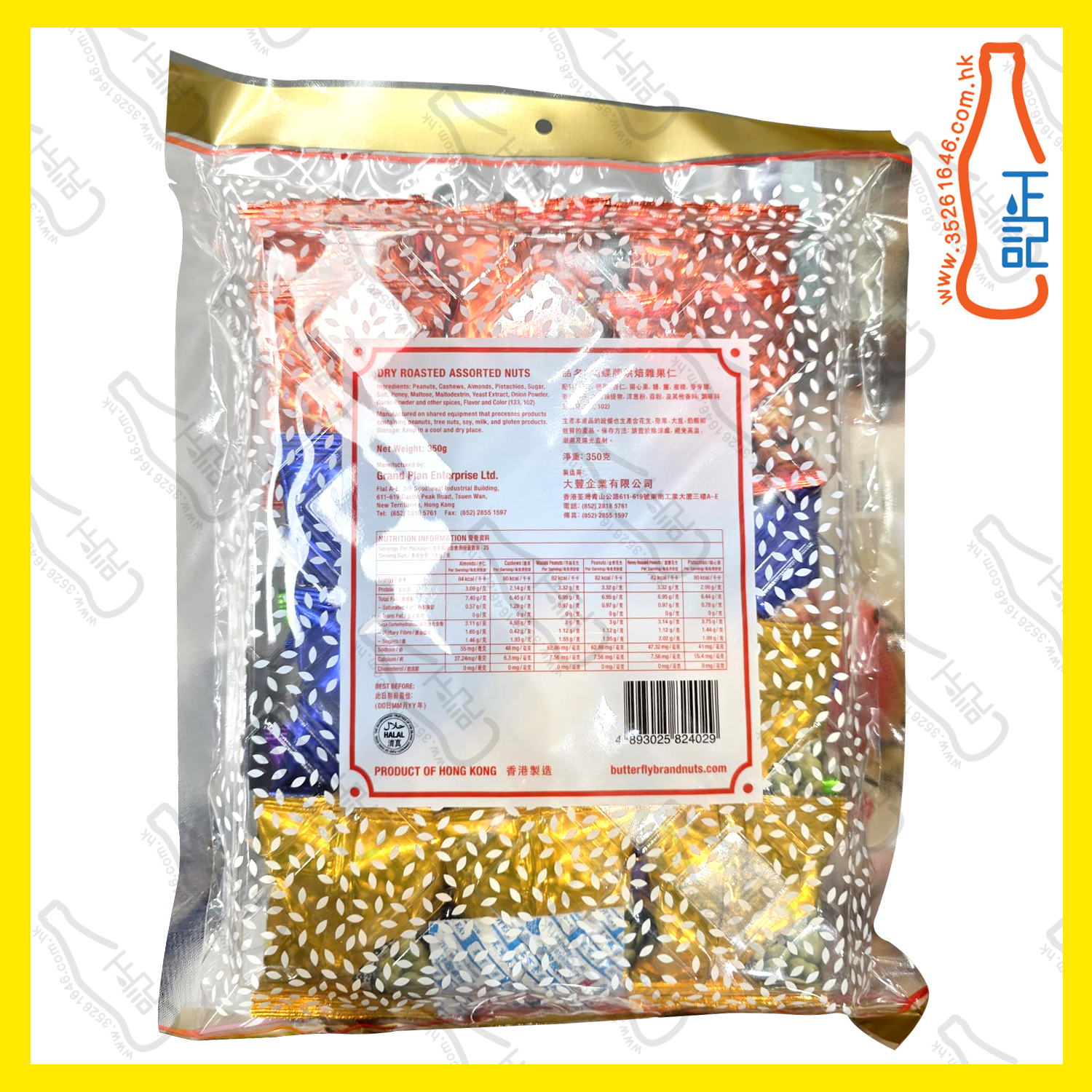 ==蝴蝶牌 烘焙雜錦果仁 350g /包