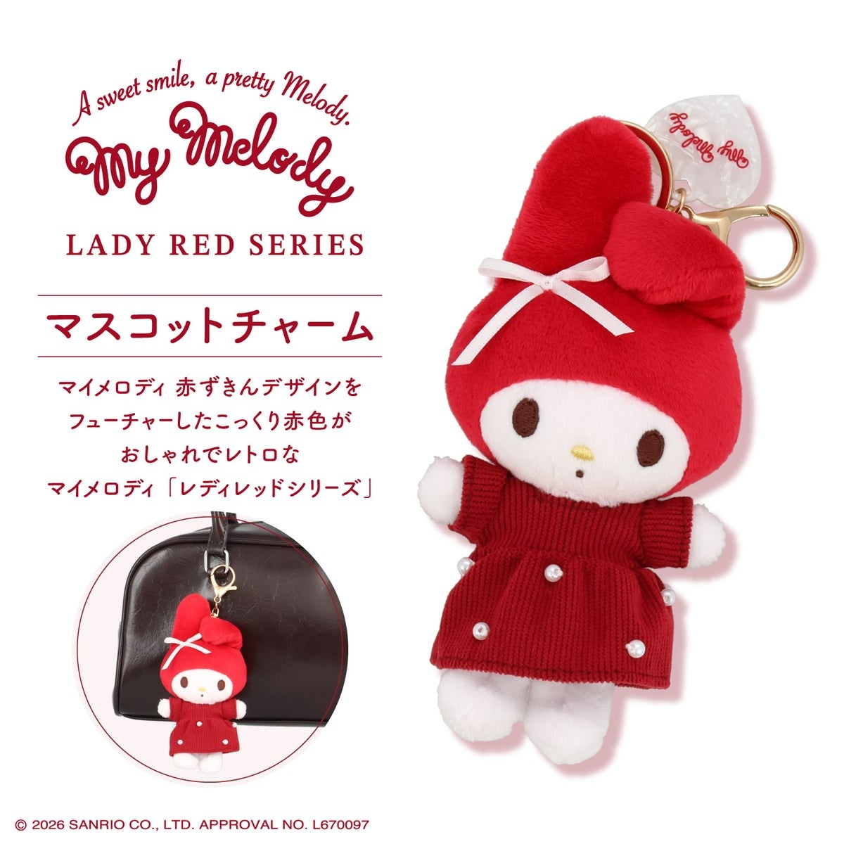 🌸 【預訂】Melody 公仔掛飾 - My Melody Lady Red Series