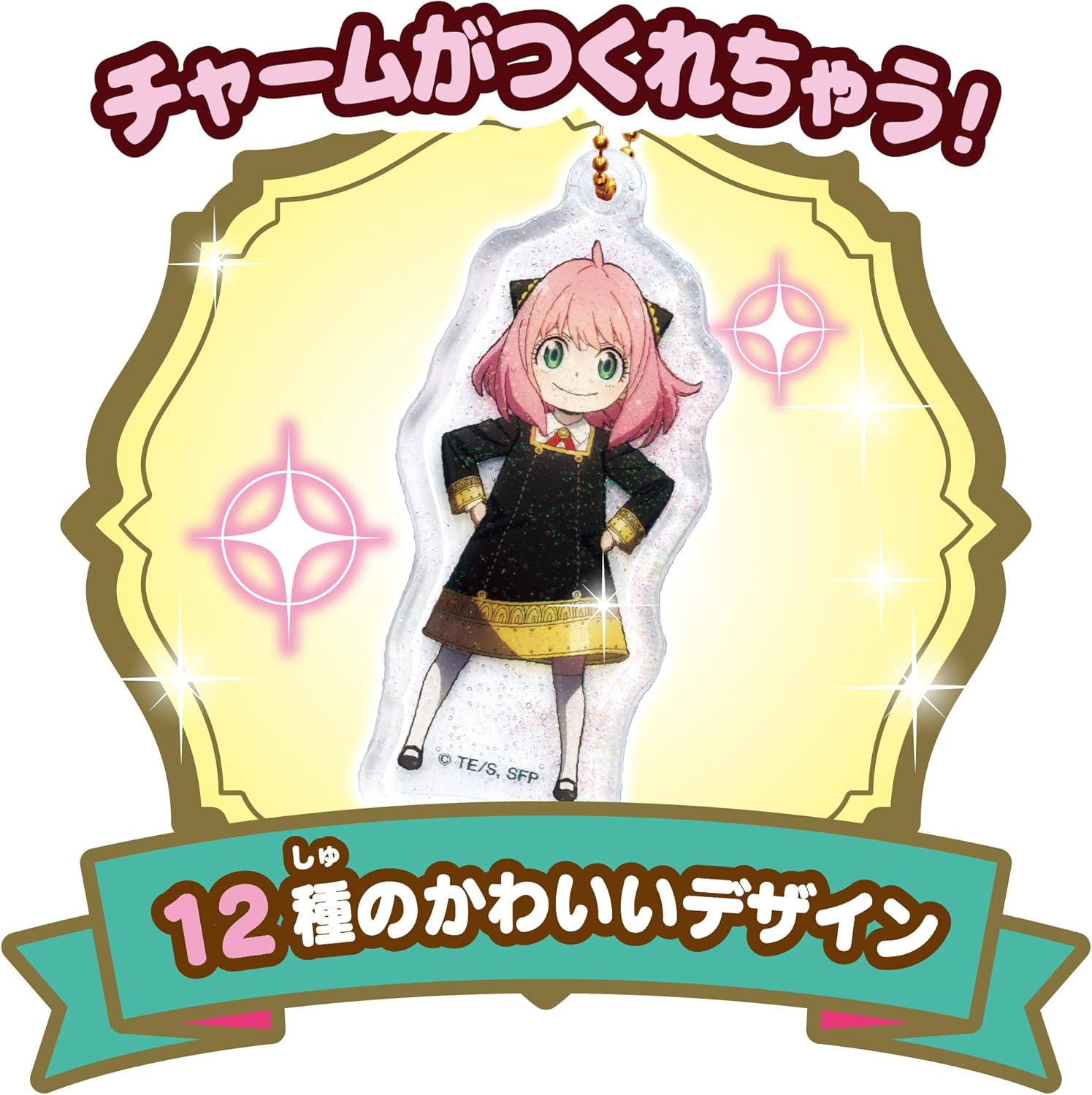 SEGA SPY x FAMILY 滴膠DIY手工套裝 兒童DIY玩具 立體飾品製作 手作材料包 Anya創意玩具6歲以上 Vbuy