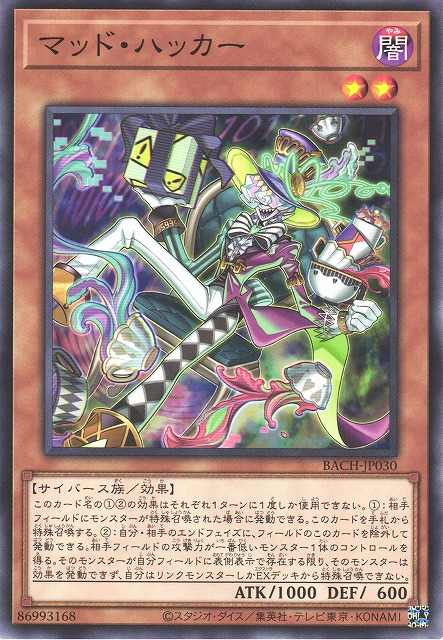 BACH-JP030 瘋帽駭客