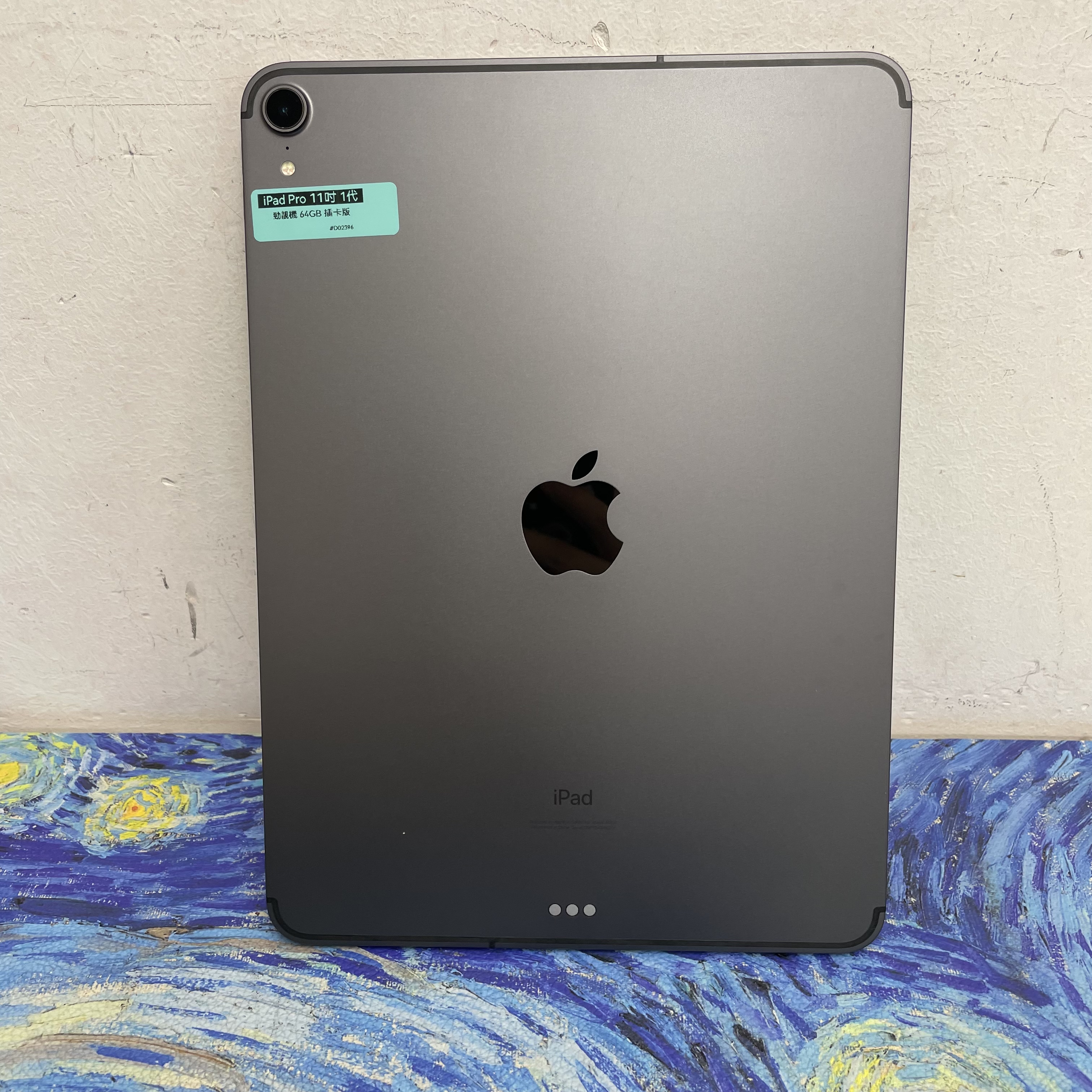 *D02396 iPad Pro 1 11吋 勁靚機 64GB 插卡版 灰色 gray
