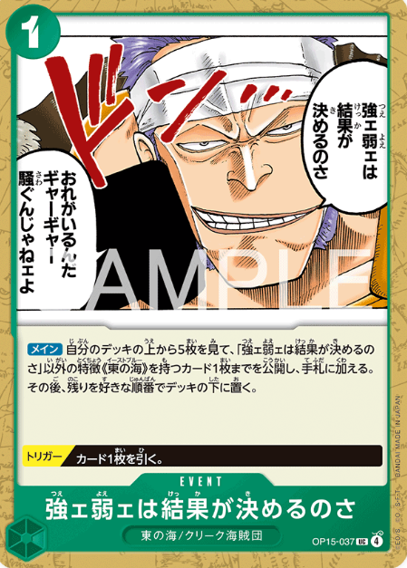  Japanese Version TCG ONEPIECE Card Game - OP15-038 R 