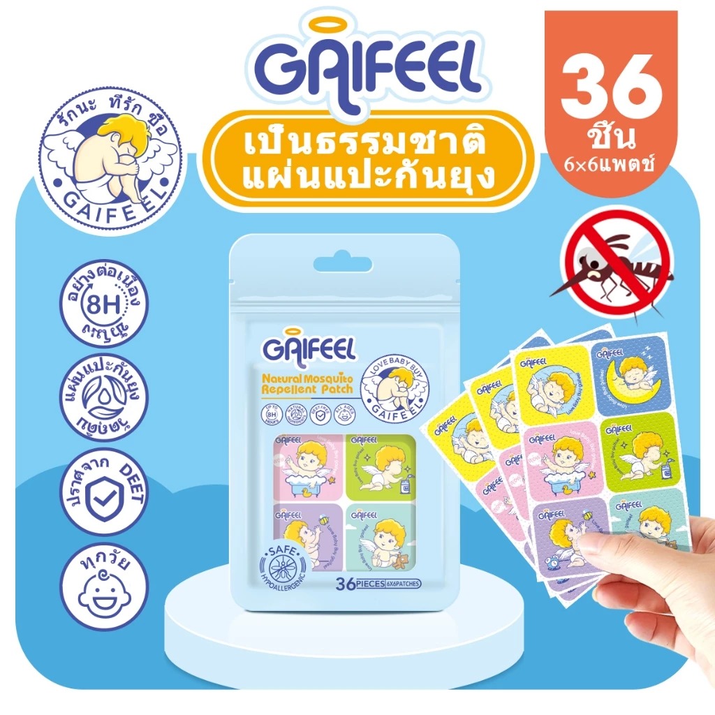 🇹🇭GAIFEEL 天然驅蚊貼（嬰幼兒適用）6×6cm｜(2包，36片/包)🦟👶✨