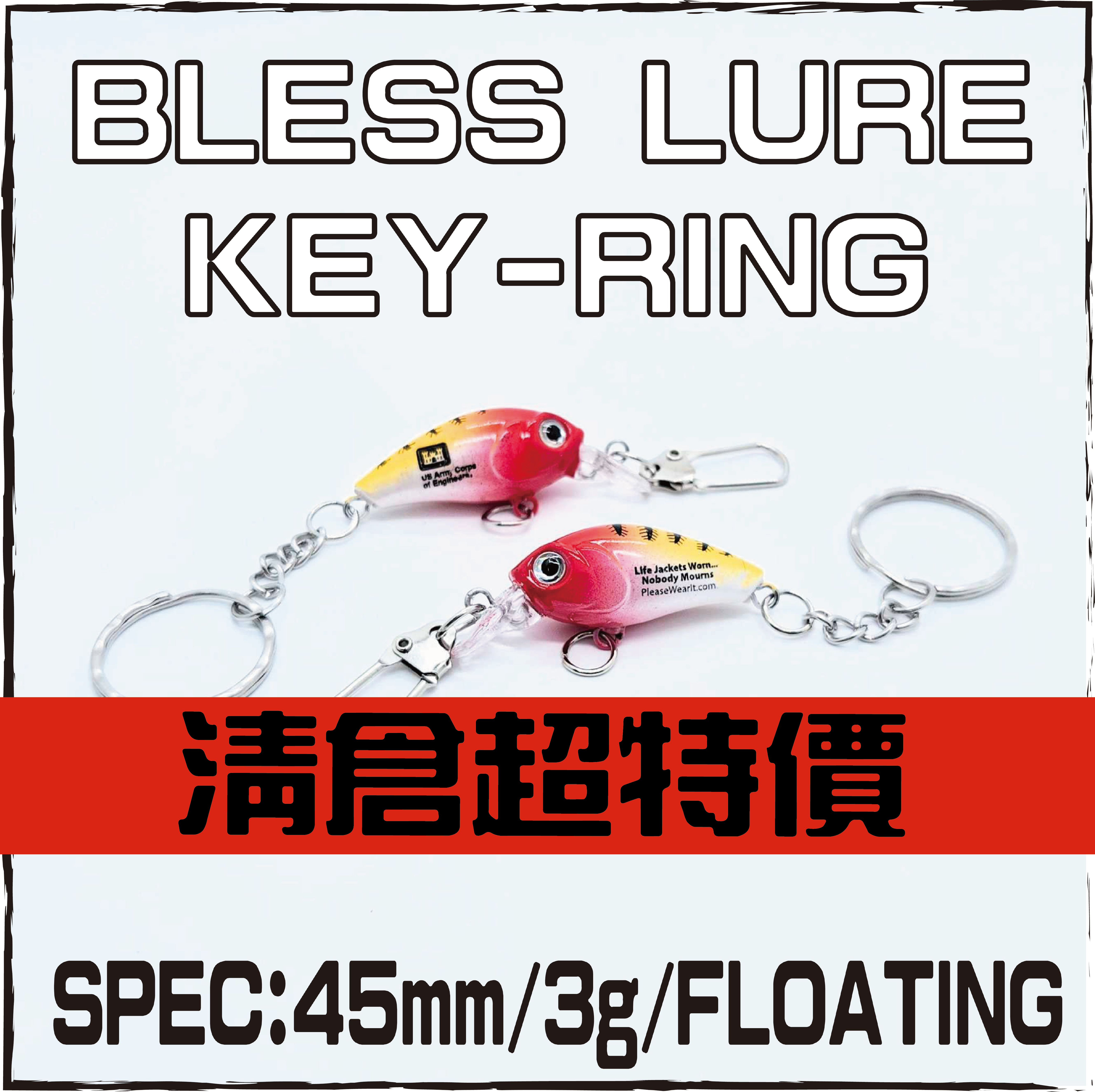 BLESS LURE KEY RING(鎖匙扣)