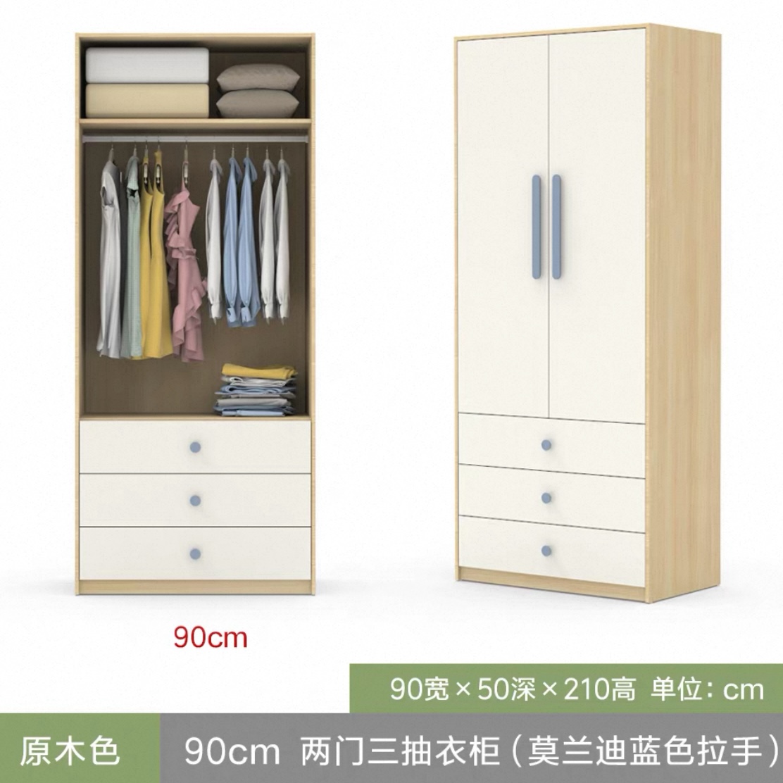北歐衣櫃現代簡約細房慳空間 70 闊 90cm 兒童小戶型睡房家用多抽屜 Wardrobe