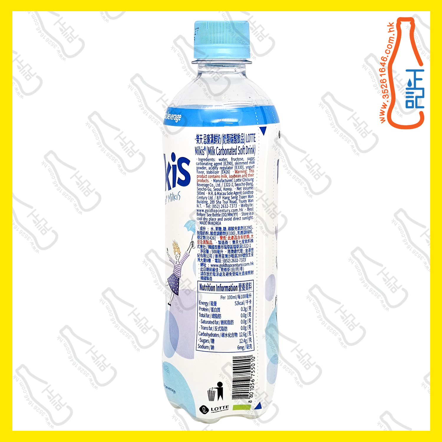 (支裝) 樂天 忌廉溝鮮奶 500ml x 20支 /箱