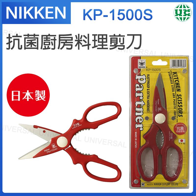 NIKKEN日本廚剪 KP1500S