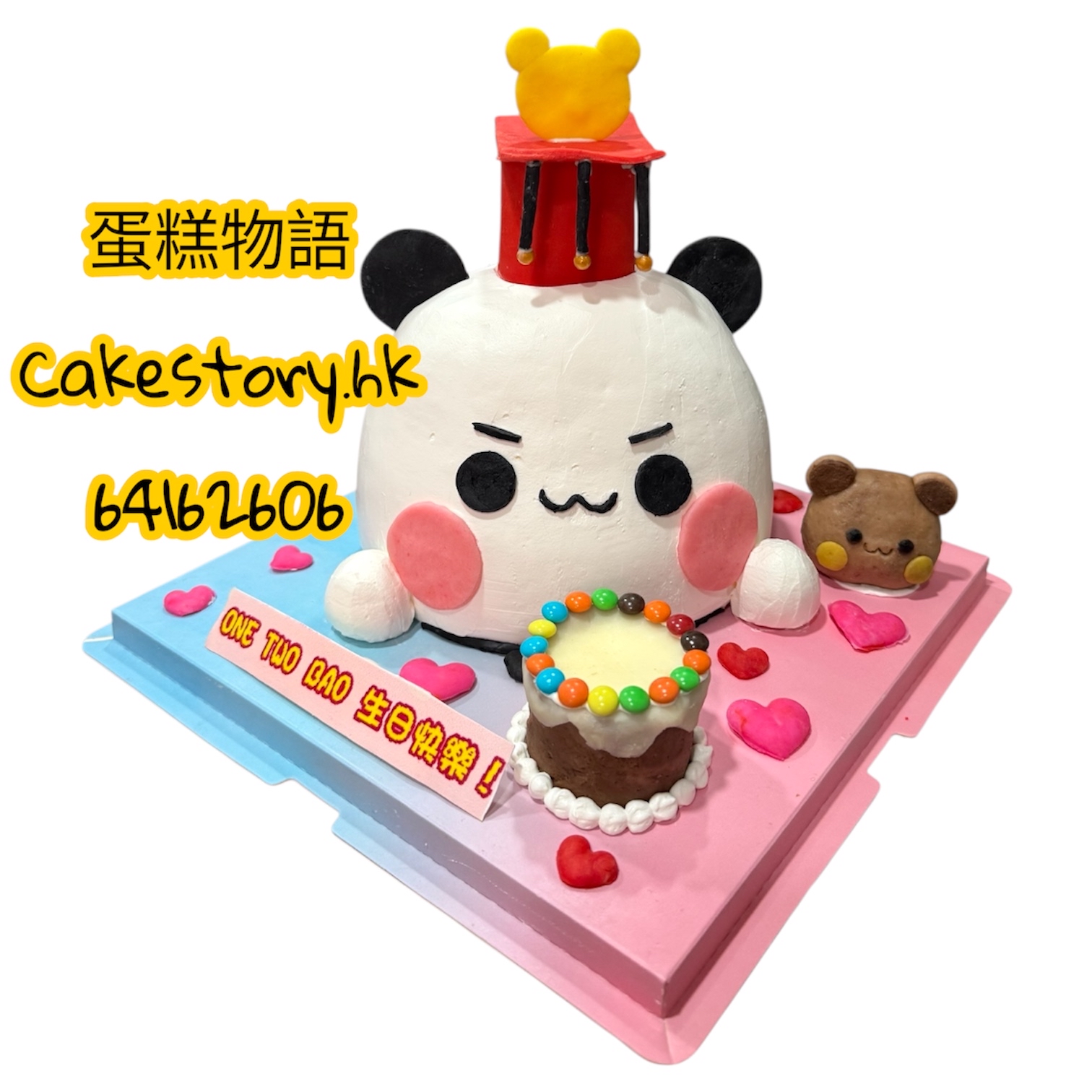 T1288. 一二布布蛋糕