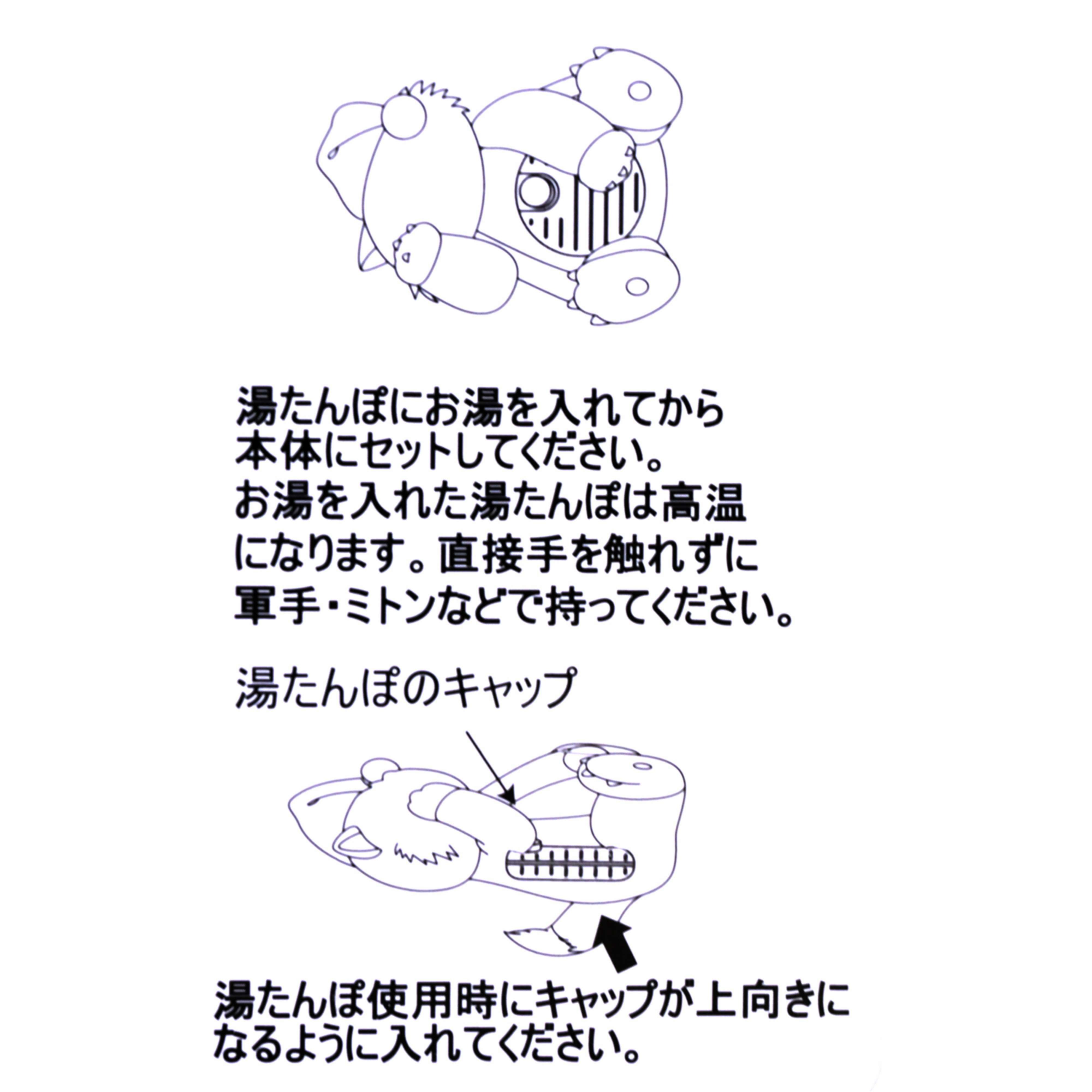 🌸 【預訂】Lucifer 保溫水袋公仔 - Warm Goods