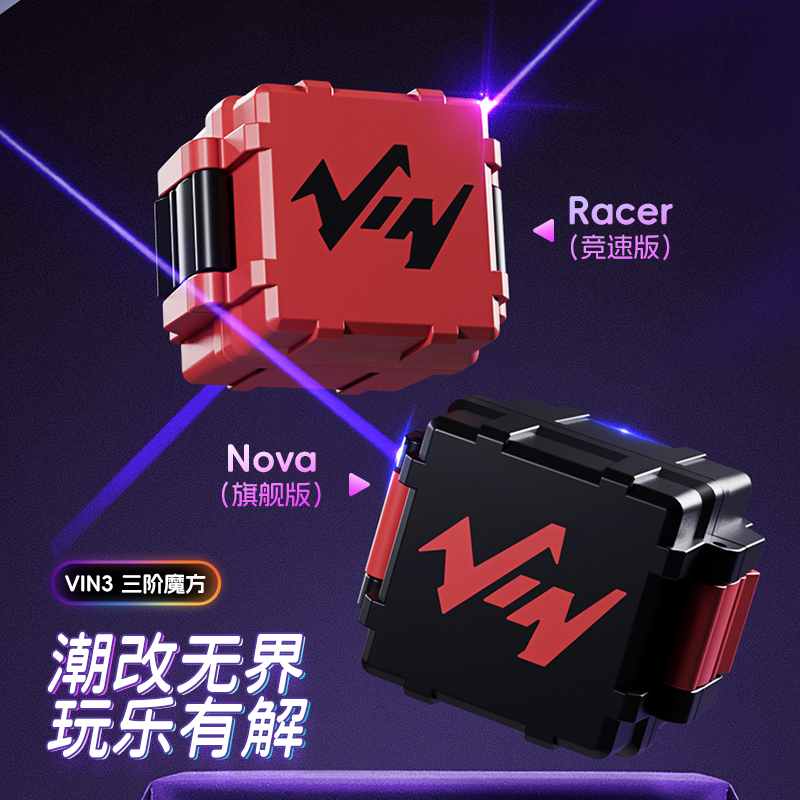 VinCube VIN3 磁力扭計骰