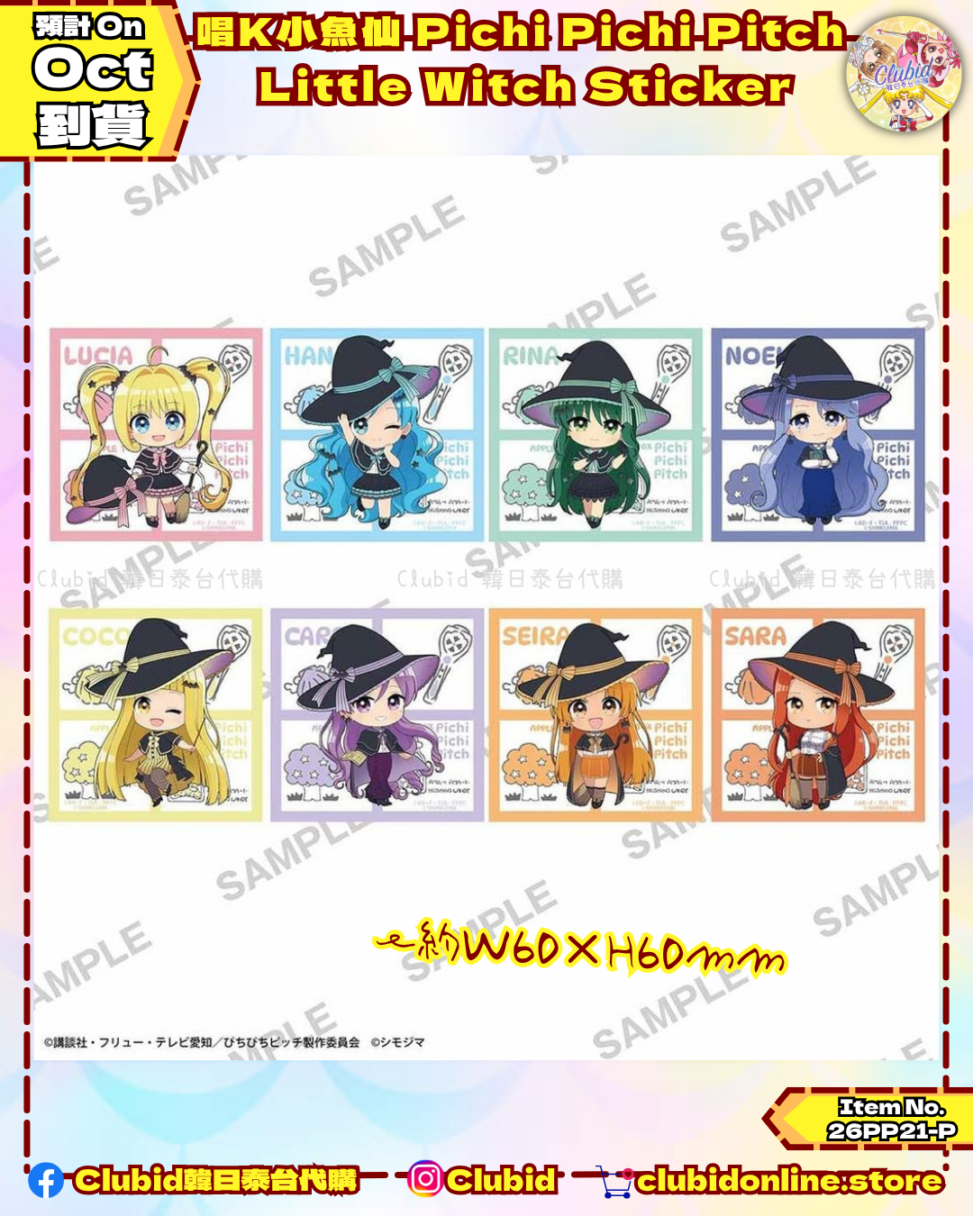 《Pre-Order》Sticker｜唱K小魚仙 Pichi Pichi Pitch Little Witch Collection (26PP21-P)