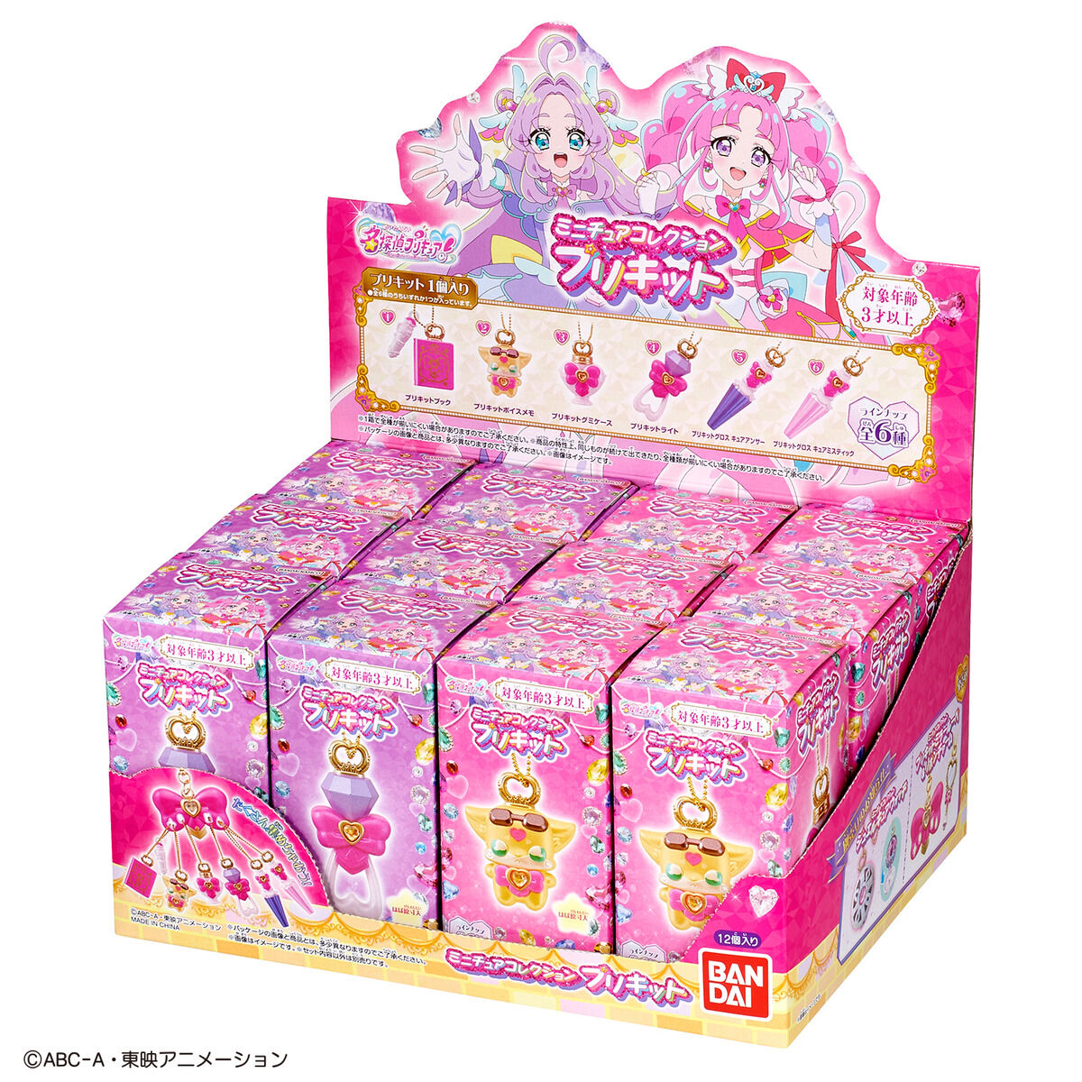 名偵探光之美少女 PreCure! 微型系列 PreKit #P-PCT0159 [BANDAI] (BACK-ORDER) 