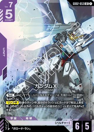 Gundam TCG Card Game - GD02-053 (LR) Gundam X 