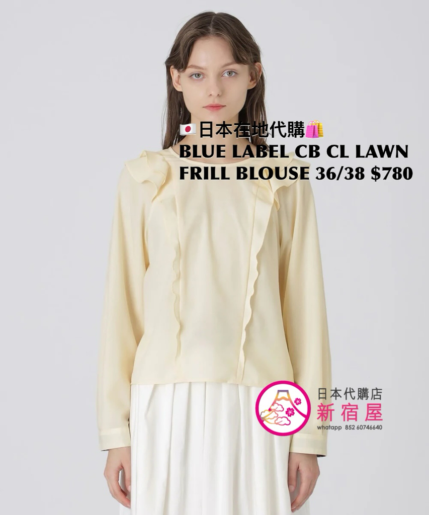 BLUE LABEL CB COTTON-LIKE NATURAL LAWN FRILL BLOUSE 
