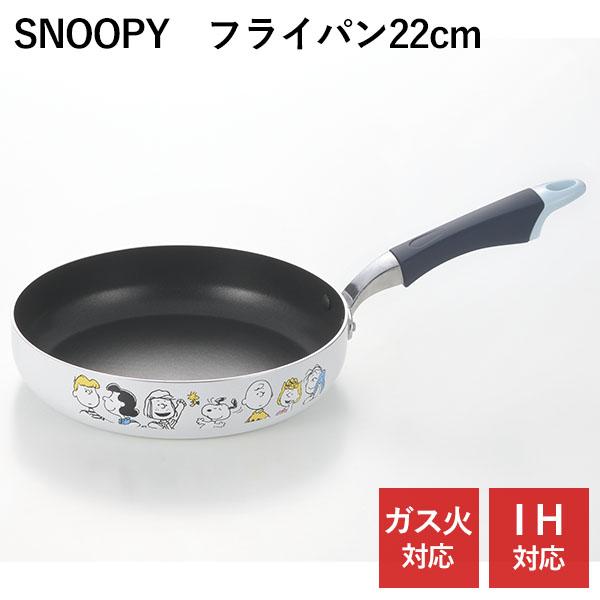 Snoopy Break Time 22cm 平底鑊｜明火・IH適用