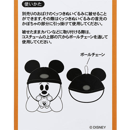 【預訂】TDR Disney Halloween 2026 - 小鬼公仔衫 (隨機)